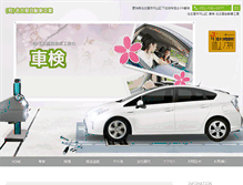 Tablet Screenshot of nagoya-auto.com